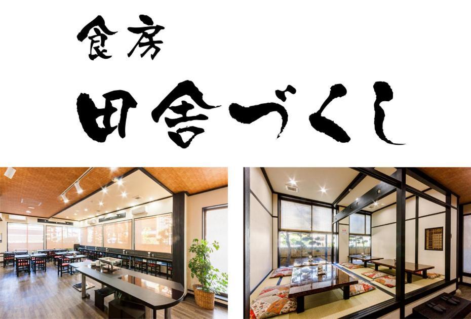 Lupia Nanko 3* Suwa (Nagano)